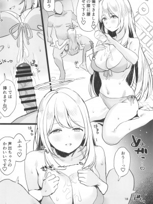 [すばちきゅ! (すばち)] 水着アーカイブ (ブルーアーカイブ)_18