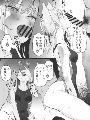 [すばちきゅ! (すばち)] 水着アーカイブ (ブルーアーカイブ)_05