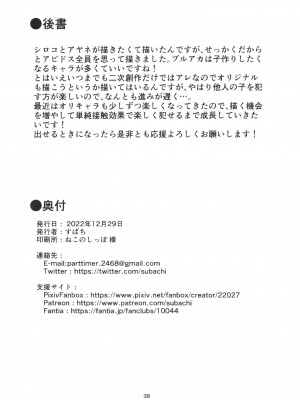 [すばちきゅ! (すばち)] 水着アーカイブ (ブルーアーカイブ)_38