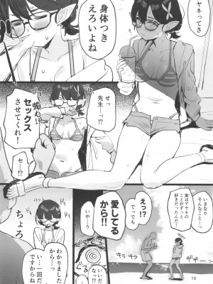 [すばちきゅ! (すばち)] 水着アーカイブ (ブルーアーカイブ)_10
