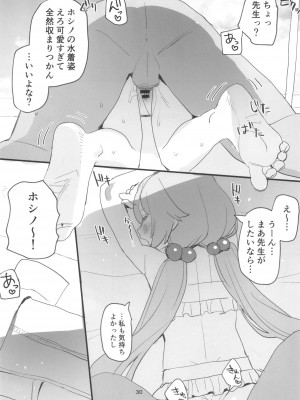 [すばちきゅ! (すばち)] 水着アーカイブ (ブルーアーカイブ)_30