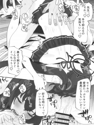 [すばちきゅ! (すばち)] 水着アーカイブ (ブルーアーカイブ)_35