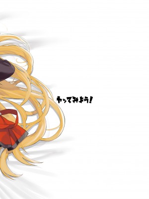 [ヤッてみよう! (ヤッペン)] 姉妹だよマキさん 仲良くシよう! (VOICEROID) [DL版]_28