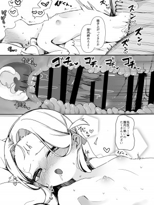 [芽の里 (めりーべ)] 催眠アーカイブ (ブルーアーカイブ) [DL版]_23