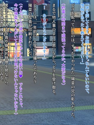 [クレージュアクセル] 誘拐JK桜井陽菜 監禁調教痴育記録～僕の天使と地下性活～_0347