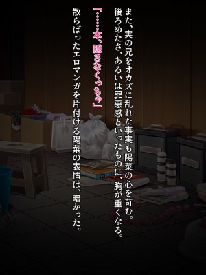 [クレージュアクセル] 誘拐JK桜井陽菜 監禁調教痴育記録～僕の天使と地下性活～_0337