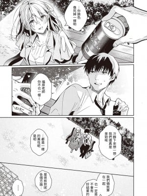 [ひなづか凉] 獄に下る (コミック エグゼ 40) [做翻译时牛子陷入地狱] [DL版]_37