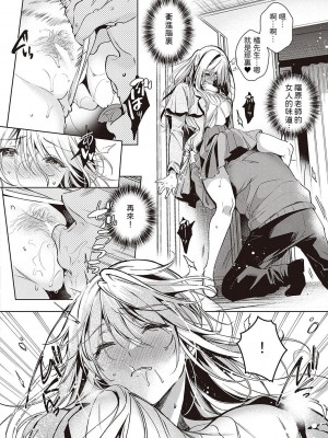 [ひなづか凉] 獄に下る (コミック エグゼ 40) [做翻译时牛子陷入地狱] [DL版]_14