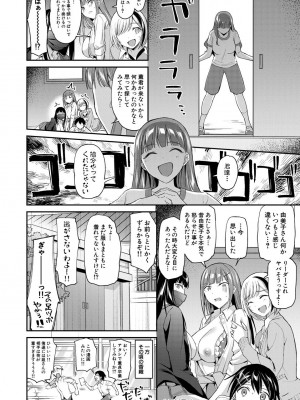 [九栗おいも] 覚醒、痴女系ガールズ_090