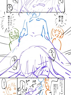 [九栗おいも] 覚醒、痴女系ガールズ_240