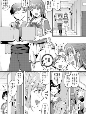 [九栗おいも] 覚醒、痴女系ガールズ_095