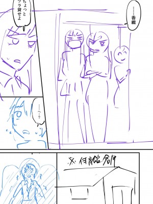 [九栗おいも] 覚醒、痴女系ガールズ_209