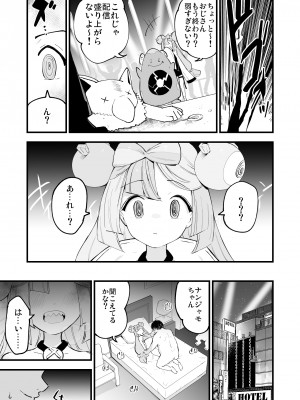 [白ネギ屋 (miya9)] 催眠ナンジャモちゃん  (ポケットモンスター スカーレット・バイオレット) [DL版]_07