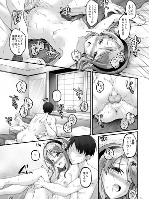 [Pixel Cot. (羽原メグル)] 狭霧のおしおきリクエスト (艦隊これくしょん -艦これ-) [DL版]_11