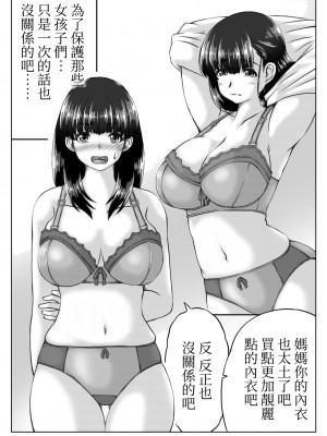 [キリンプラネット (満開べえスケ)] 母さんのお願いと息子の性欲 [中国翻訳]_010