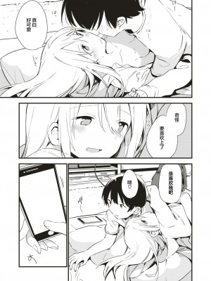 [富士やま] プレイメイト (コミックゼロス #75) [白杨汉化组] [DL版]_15