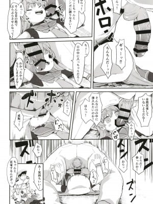 [むぎちょこストア (むぎちょこ)] 佐渡様をわからせたい (艦隊これくしょん -艦これ-) [DL版]_08