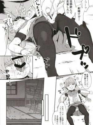 [むぎちょこストア (むぎちょこ)] 佐渡様をわからせたい (艦隊これくしょん -艦これ-) [DL版]_10