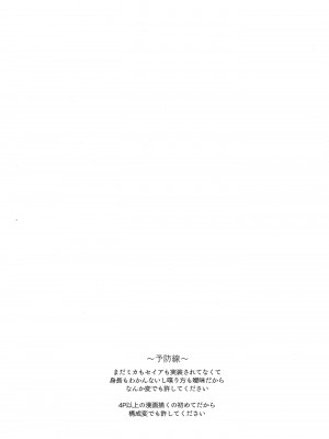 [Signal：Violet (紫信号)] エデン条約のあとしまつ (ブルーアーカイブ) [DL版]_03