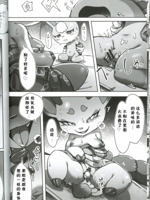 [たまのこし (たまのすけ)] 島民勧誘ハイかYESか？ (どうぶつの森) [虾皮汉化组]_18