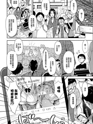 (C100) [回遊企画 (鈴井ナルミ)] オタサーのエルフ姫3 [大鸟可不敢乱转汉化] [DL版]_06