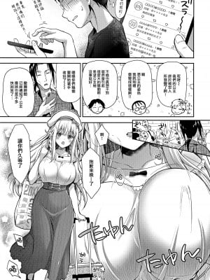 (C100) [回遊企画 (鈴井ナルミ)] オタサーのエルフ姫3 [大鸟可不敢乱转汉化] [DL版]_07