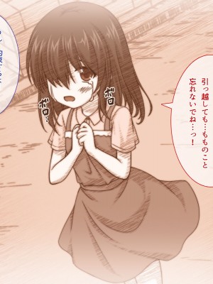 [えるぴーすたじお]りとるこんぷれっくす ～人見知り幼馴染は隠れ巨乳なミニマム少女!？～_014