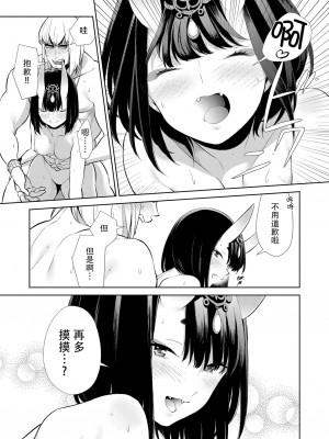 [BEAR-BEAR (しろくまこ)] ORIBON [沒有漢化] [DL版]_15