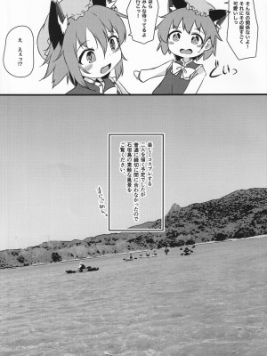 (紅楼夢18) [もふしっぽらぼ (なかむらすばる)] 橙 x 橙 (東方Project)_06