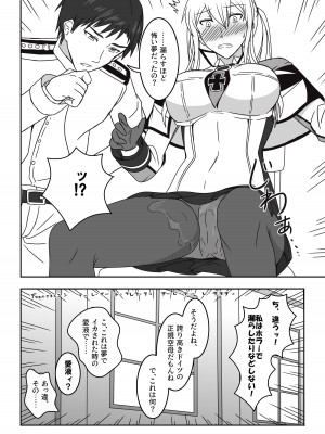 [七緒重工 (御園千秋)] 伯爵悶々3 (艦隊これくしょん -艦これ-)  [DL版]_08