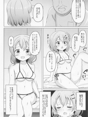 (C101) [わくわく!ごちシコランド (ごちシコ)] ココアちゃん初めての整体マッサージ (ご注文はうさぎですか？)_09