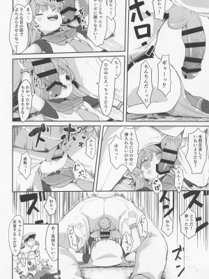 (C101) [むぎちょこストア (むぎちょこ)] 佐渡様をわからせたい (艦隊これくしょん -艦これ-)_07