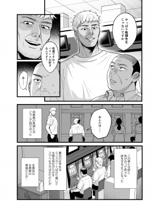 [AMAM (雨あられ)] 図書室ノ彼女6 ～女教師ガ堕チルマデ(後編)～ [DL版]_03