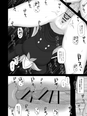 [ごむはち (ゴム)] 露出少女と懺悔穴 (ブルーアーカイブ) [DL版]_13