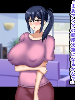 [劇団375 (季崎ますた)] 息子をいじめているDQNの肉便器に堕ちた母_053
