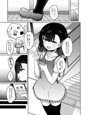 [たまたま山脈 (たまたぬき)]  メスガキ催眠教育  [DL版]_05