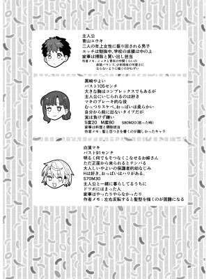 [もちんち (も)] 選択教華_40