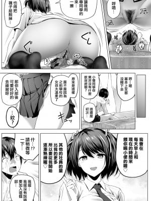 [honey lounge (はちみつ)] にばい!3 前編 [沒有漢化] [DL版]_47