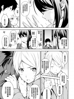 [さんじゅうろう] おやつの時間｜點心時間 [中国翻訳] [無修正] [DL版]_206
