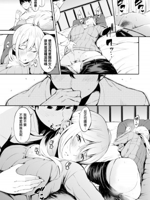 [さんじゅうろう] おやつの時間｜點心時間 [中国翻訳] [無修正] [DL版]_114