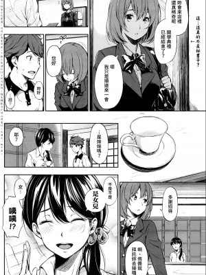 [さんじゅうろう] おやつの時間｜點心時間 [中国翻訳] [無修正] [DL版]_181