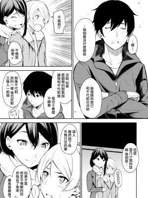 [さんじゅうろう] おやつの時間｜點心時間 [中国翻訳] [無修正] [DL版]_208