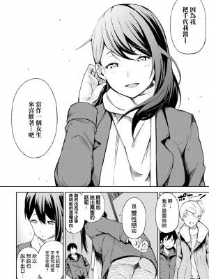 [さんじゅうろう] おやつの時間｜點心時間 [中国翻訳] [無修正] [DL版]_205