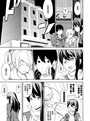[さんじゅうろう] おやつの時間｜點心時間 [中国翻訳] [無修正] [DL版]_204