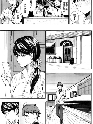 [さんじゅうろう] おやつの時間｜點心時間 [中国翻訳] [無修正] [DL版]_184