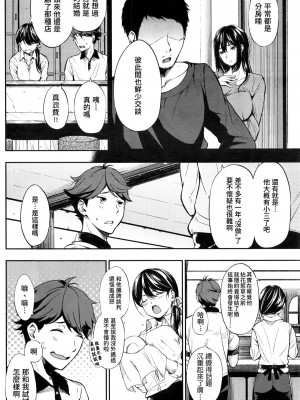 [さんじゅうろう] おやつの時間｜點心時間 [中国翻訳] [無修正] [DL版]_183