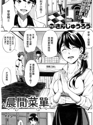 [さんじゅうろう] おやつの時間｜點心時間 [中国翻訳] [無修正] [DL版]_180