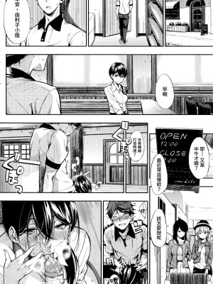 [さんじゅうろう] おやつの時間｜點心時間 [中国翻訳] [無修正] [DL版]_199