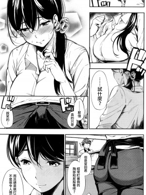 [さんじゅうろう] おやつの時間｜點心時間 [中国翻訳] [無修正] [DL版]_186