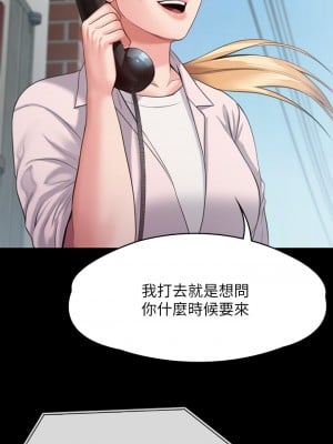 傀儡 249-250話_249_01